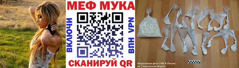 Меф мяу мяу Искитим