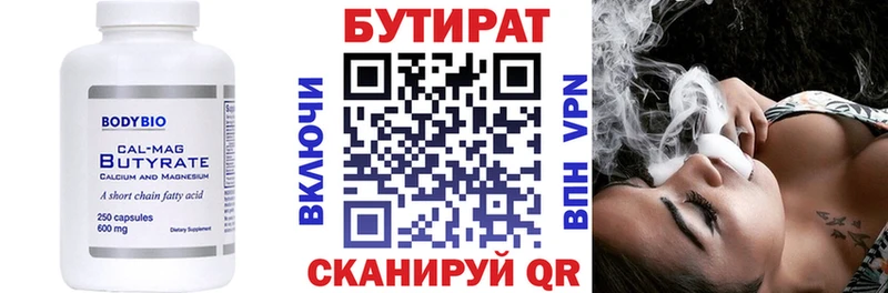 БУТИРАТ буратино  Купить  Искитим 