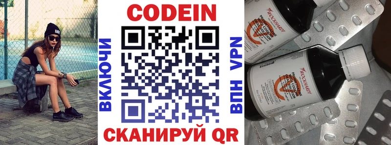 Кодеин Purple Drank  Купить  Искитим 