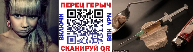 Купить где  Искитим  Героин хмурый 