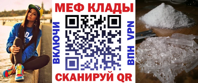 Мефедрон кристаллы Искитим